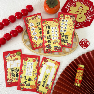 2026新款马年红包硬笔书法作品纸学生田字格创意新年利是封拜年乔迁通用个性手写吉祥祝福语小孩压岁钱红包袋