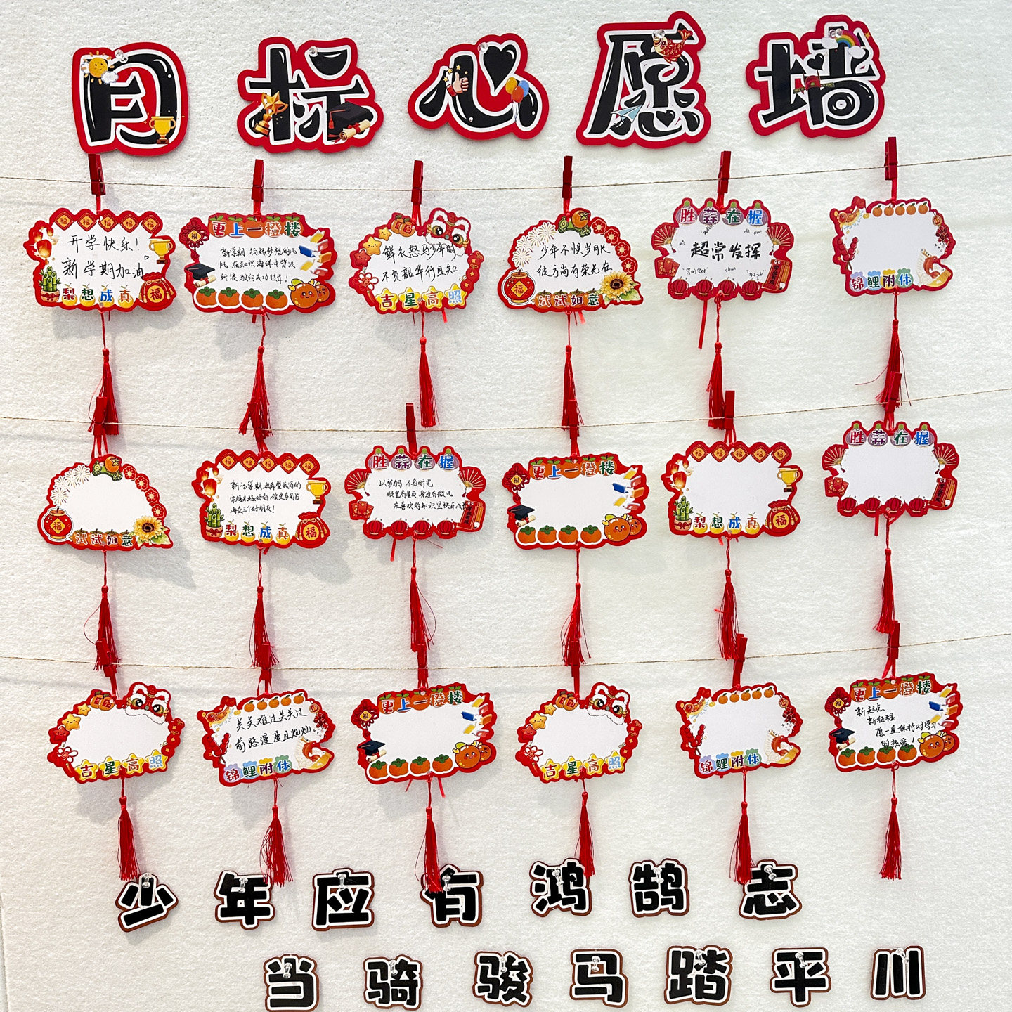 2026新年喜庆谐音祝福贺卡小学生励志空白手写心愿目标卡片班级教室布置文化墙期末新学期红色祈愿留言寄语卡,文具电教/文化用品/商务用品,贺卡/明信片,淘宝优惠券,粉丝福利购,淘宝优惠卷