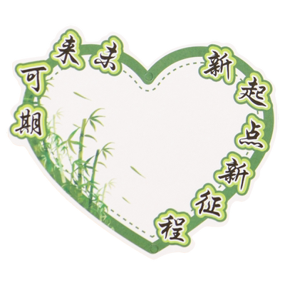 丁田宣牌遇见新学期心愿贺卡