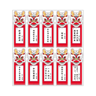 2026新年元旦儿童游园会场景布置元宵节趣味游戏猜灯谜活动字谜悬挂吊卡学校醒狮谜语谜面卡片小学生硬卡纸条