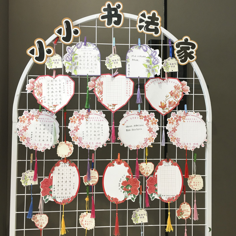 丁田宣牌母亲节专题书法作品纸展