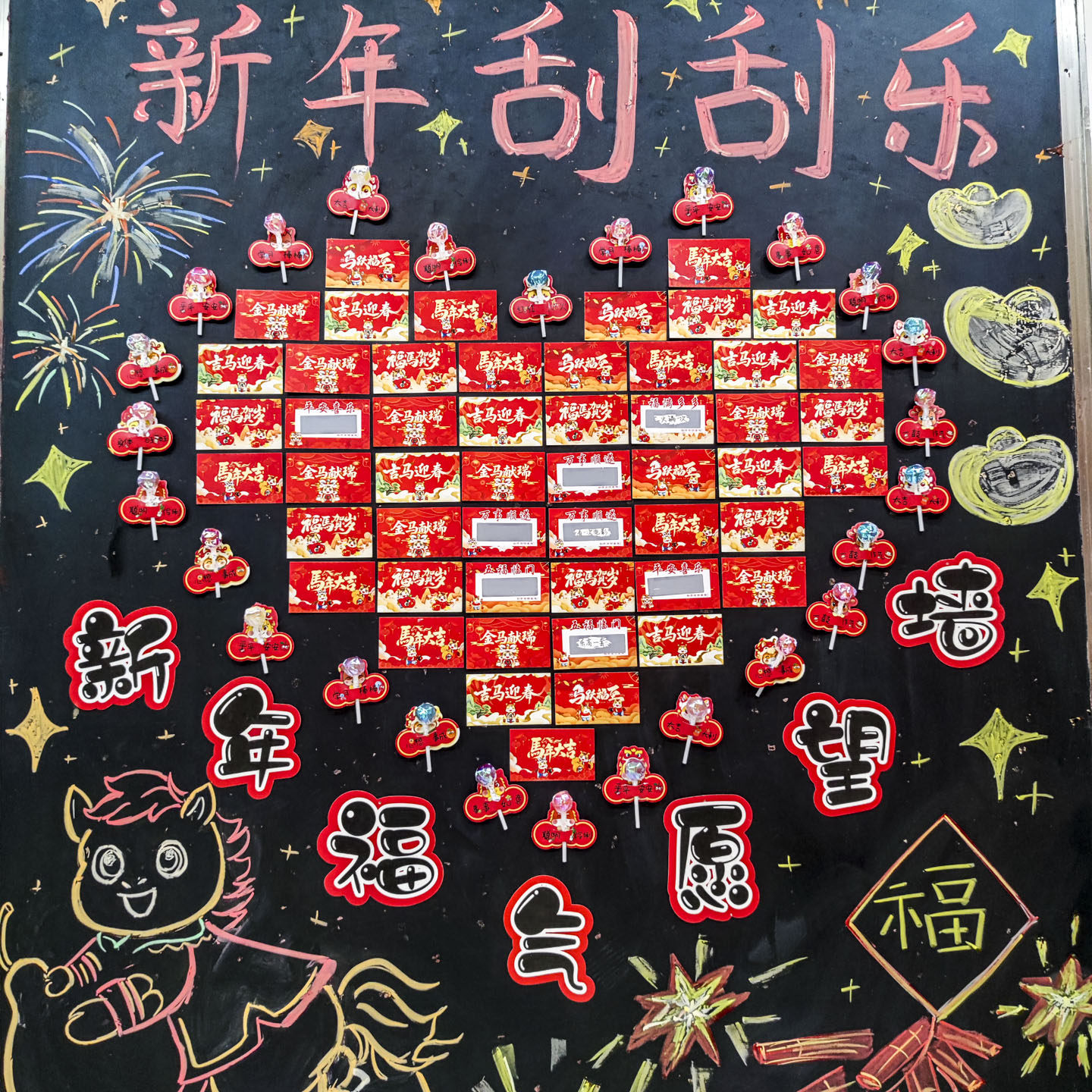 2026新年刮刮乐卡片幼儿园元旦