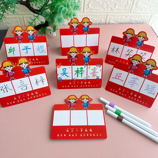 一年级小学生自制姓名牌入学名字桌牌新生开学桌面DIY材料包台卡座位牌纸质田字格创意手写书写名片立体卡纸