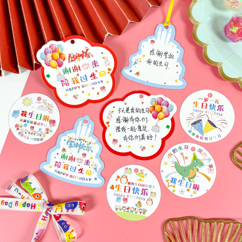 新款儿童生日吊卡回礼品袋挂牌图片