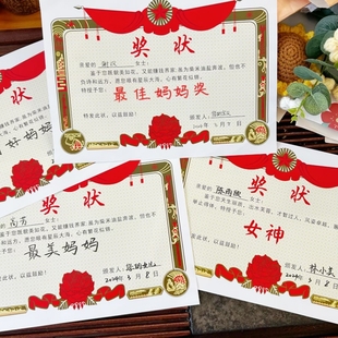 感恩母亲女神节日奖状小学生给最美好妈妈颁个奖幼儿园小朋友创意荣誉证书优秀家长父母感谢信表扬信贺卡礼物