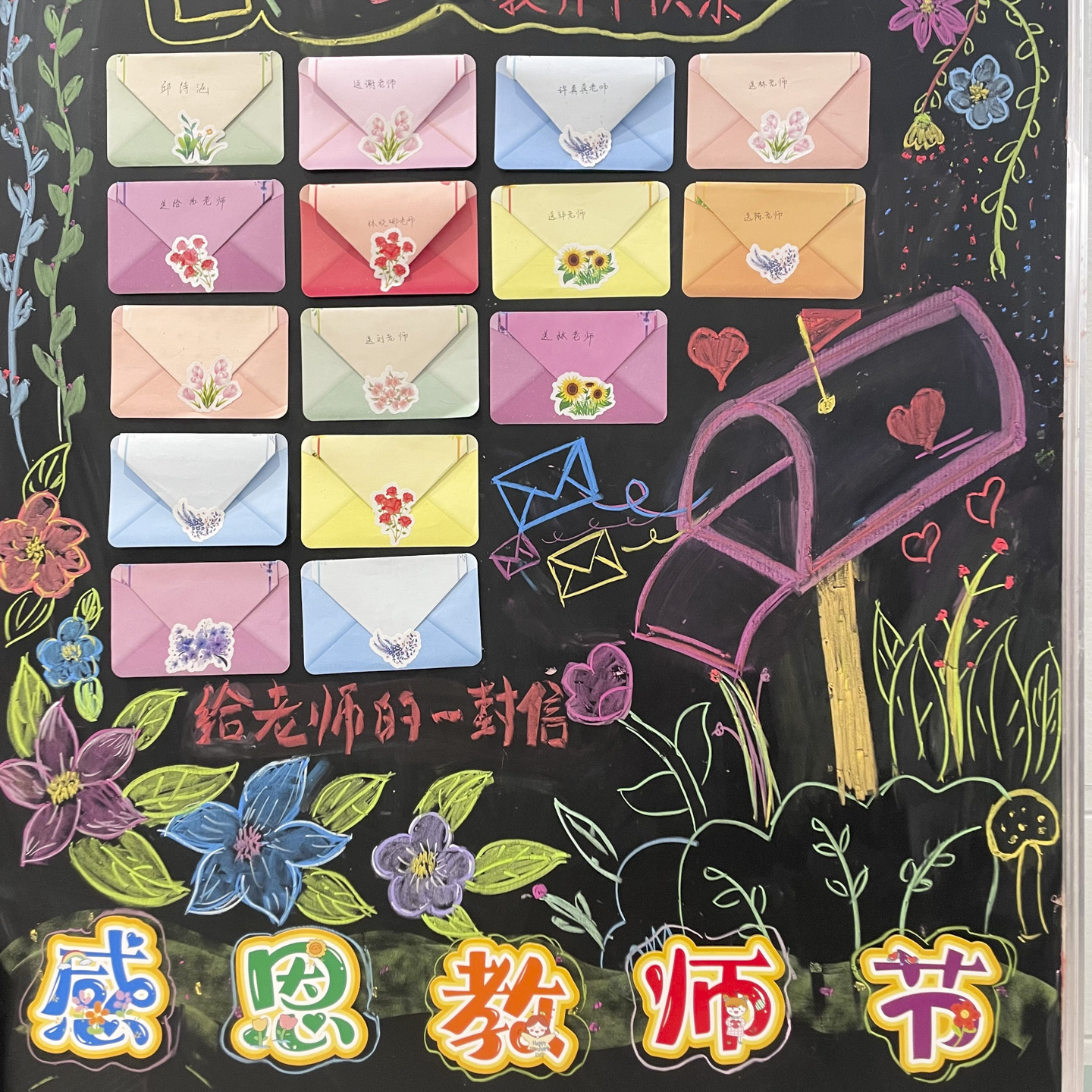 有花来信教师节硬笔书法作品纸