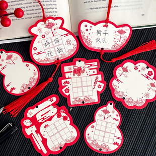 新年喜庆中国风田字格书法书签春节马年装饰挂件吊卡文创用品一二年级小学生手写祝福硬笔作品纸练字红色卡纸