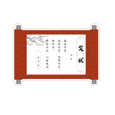 荣誉证书班主任奖励小奖状