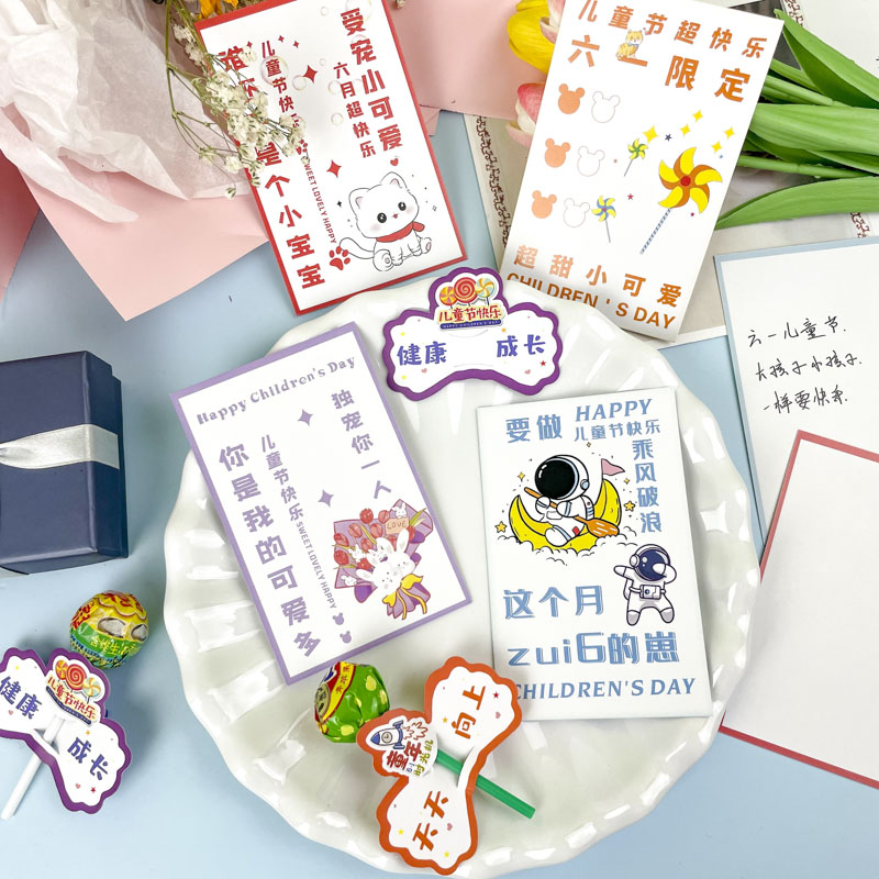 六一儿童节宝宝超甜系列贺卡