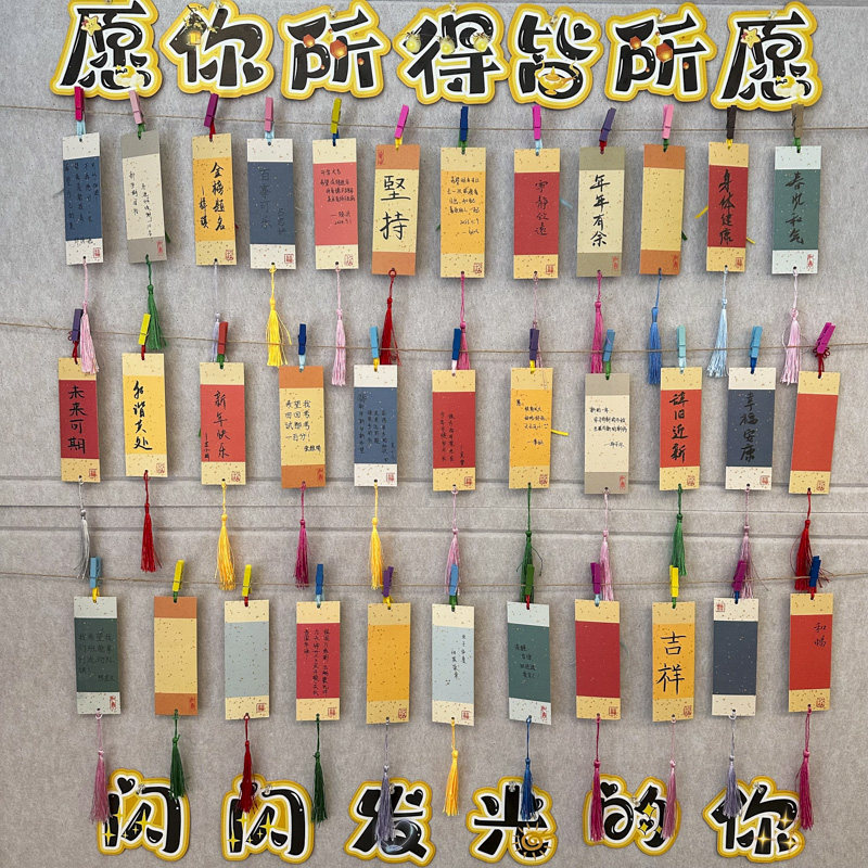 洒金空白书法书签学生用手写祈愿吊卡六一儿童节DIY自制许愿卡片新年灯谜幼儿园装饰布置悬挂幸运签祈愿挂饰