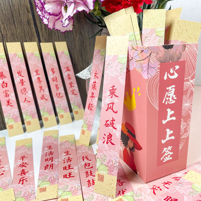 创意38女神心愿上上签抽签卡片