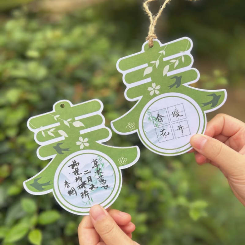 春字硬笔书法作品纸卡