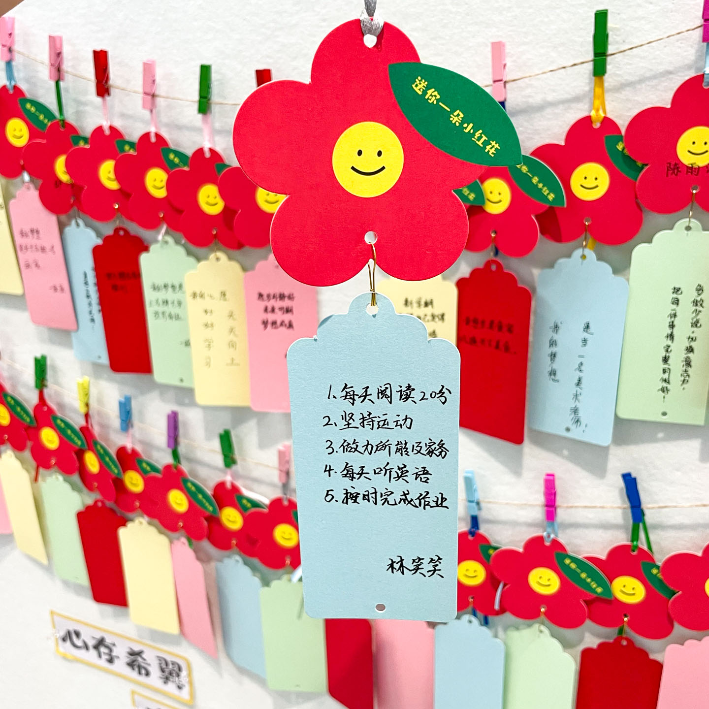 丁田宣牌开学季小红花异形许愿卡
