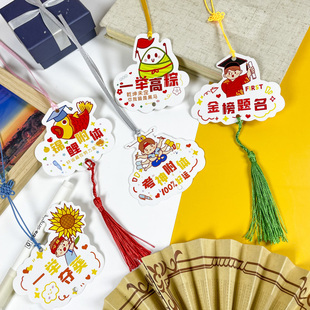 初中高三一举高粽金榜题名考试加油鼓励祝福吊卡幸运签好运吊牌高考学生礼物包装袋悬挂装饰贺卡手写留言卡片