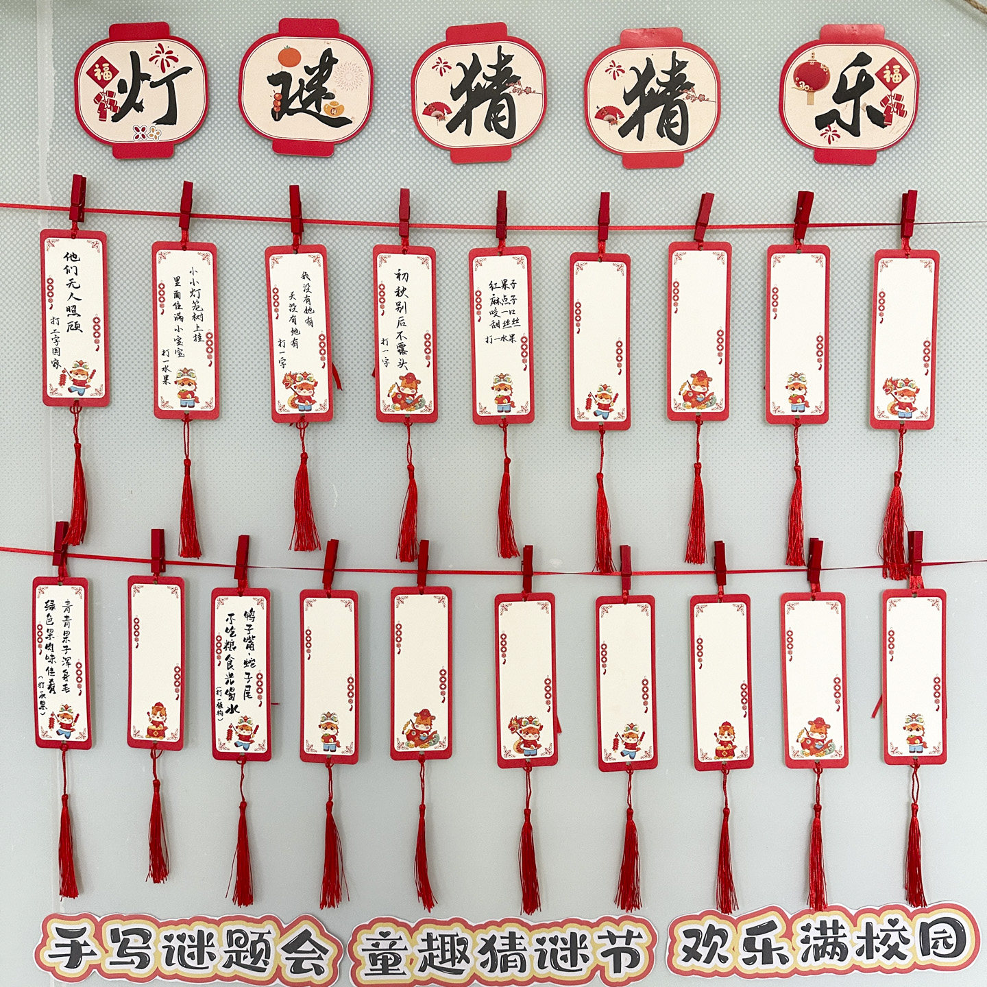 2026元宵节马年空白手写灯谜硬卡片DIY自制春节新年开学季游园