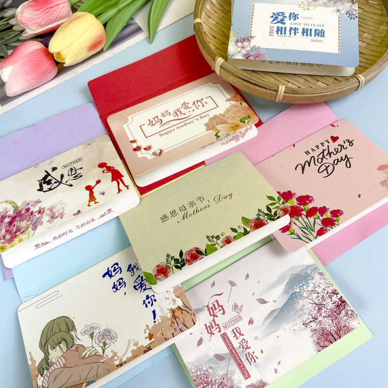 创意母亲节对折迷你带信封小贺卡高级感感谢妈妈辛苦了小学生幼儿园
