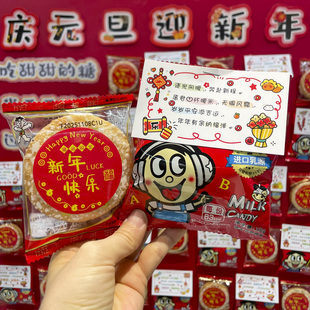 2026新年春节糖果寄语祝福贺片班级教室装饰卡片纸奖励学生小礼物