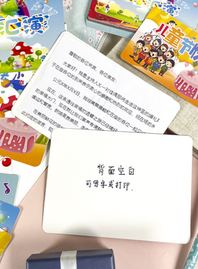 六一儿童节主持人手卡定制台词卡婚礼司仪提词卡片题词稿晚会报幕卡演出提示小卡讲解词经典诵读通用贺卡定做