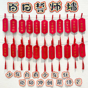 创意中高考百日誓师墙挂卡激励初三学生金榜题名烫金红色心愿卡可手写励志目标卡片悬挂祝福寄语贺卡礼物挂牌