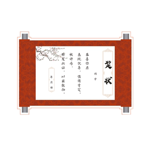 学生阅读之星写字书法小达人表扬信儿童节日空白小奖状培训班期末奖励优秀孩子创意圣旨卷轴纸质荣誉证书聘书