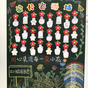 创意班级家长会黑板报布置寄语墙小红花心愿目标瓶异形漂流瓶空白手写祝福贺卡父母送孩子的激励学习祈愿卡片