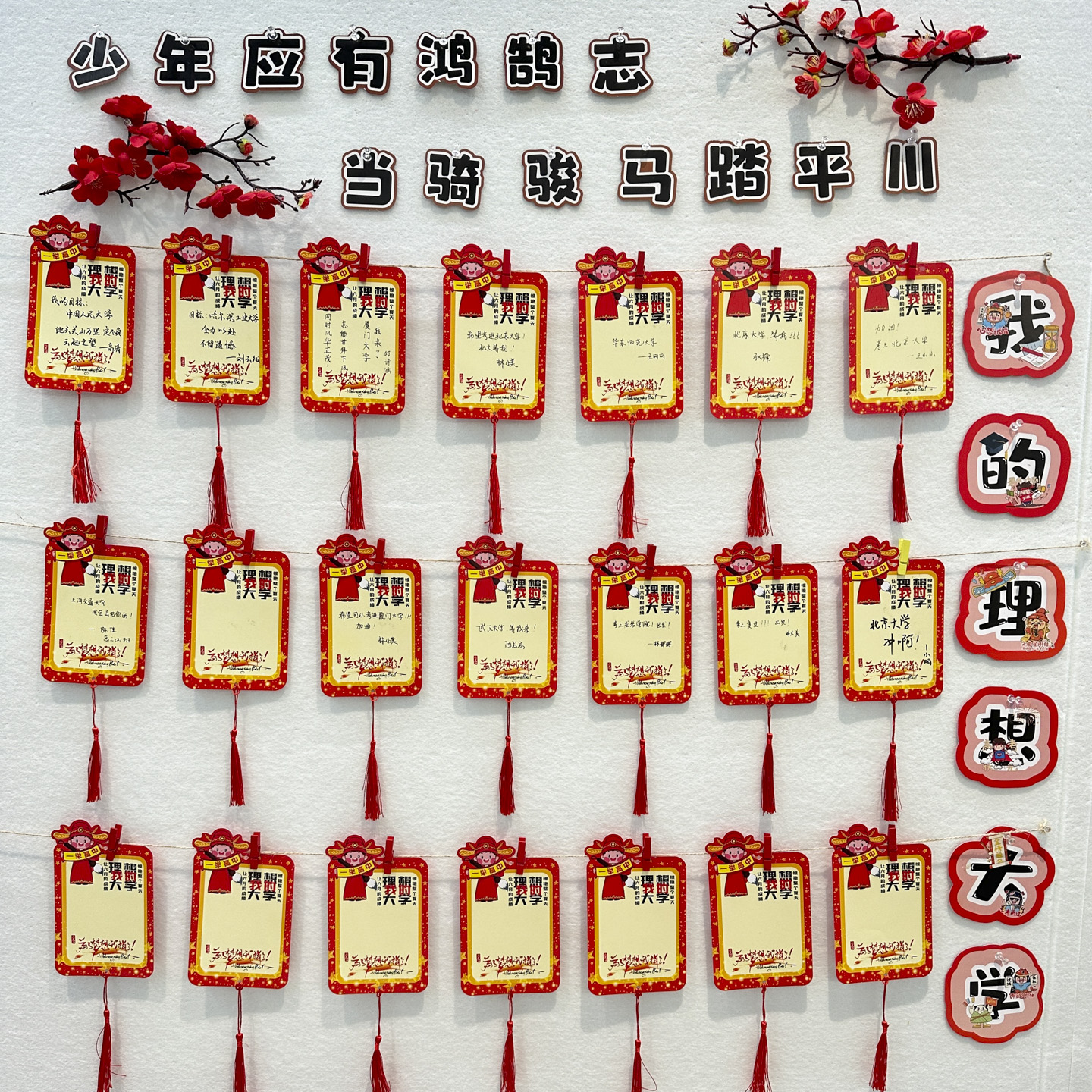 我的理想大学手写目标心愿卡片纸