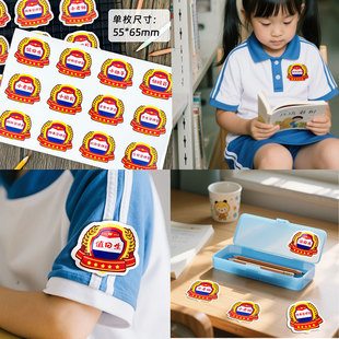 新学期老师聘请班干部身份识别标签贴纸小老师助手图书管理员班级管理勋章奖励贴幼儿园一二年级自粘肩章胸贴