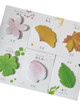 好看高颜值仿真树叶形状便利贴