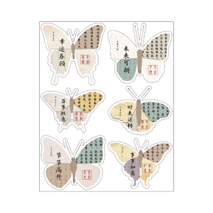 唯美古典国风立体蝴蝶硬笔书法作品纸书签古诗抄写纸文创作纸贺卡班级文化墙布置装饰材料异形空白手写卡片纸