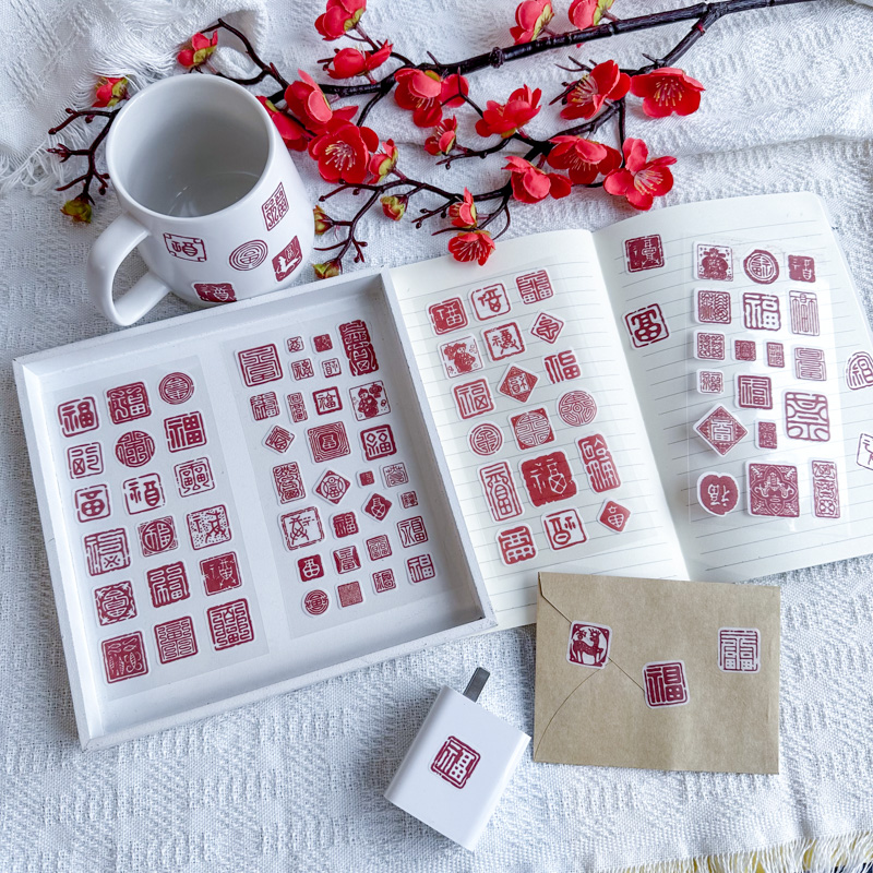 喜庆红色福字印章贴纸标签封口贴