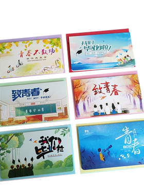 毕业系列赠言寄语贺卡