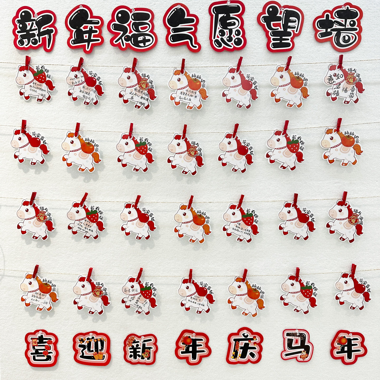 新年卡通小马手写心愿贺卡春节新年教室布置跨年氛围场景仪式感装饰吊卡学生儿童许心愿望墙挂饰留言吊牌卡片,文具电教/文化用品/商务用品,贺卡/明信片,淘宝优惠券,粉丝福利购,淘宝优惠卷