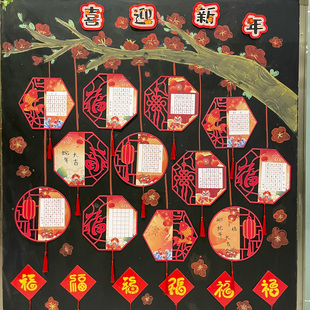 新年剪影喜庆红色书法贺卡硬笔作品纸展示墙镂空书写祝福古诗词练字卡纸春节比赛专用班级教室布置装饰卡片纸