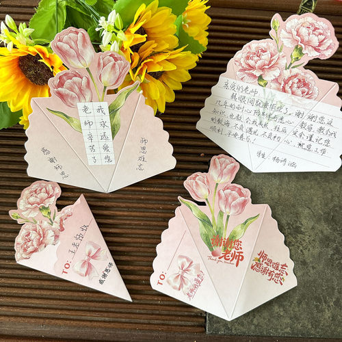 感恩教师节日书法贺卡花束