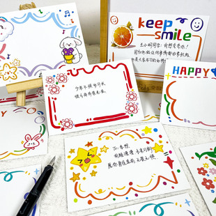 创意卡通边框装饰学生幼儿园空白手写祝福寄语生日礼物成长礼DIY自制家长留言贺卡片新年开学心愿墙贴明信片
