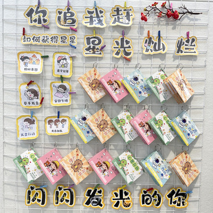 心愿存折可悬挂星星兑换本子幼儿园你追我赶班级教室布置环创墙教师奖励孩子的积分银行记录本儿童印章收集本