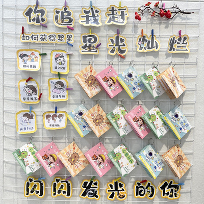 幼儿园小学生心愿存折积分兑换本