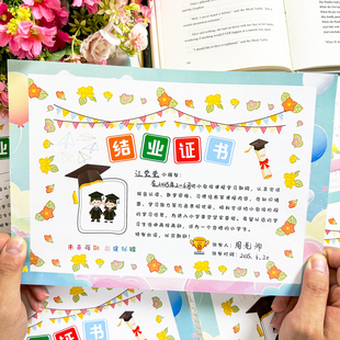 幼儿园幼小衔接结业证书定制大班升小学生一年级升班暑假托育培训班创意荣誉毕业结业证内芯升阶通知书纪念品