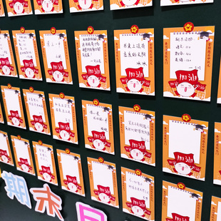2024新学期初中生高考考试班级目标墙贴教师激励卡高三手写心愿卡鼓励孩子学习的卡片纸新年学期个人挑战卡纸