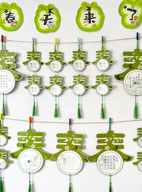 创意春字硬笔书法作品纸展示悬挂件绿色春天来了主题装饰吊卡一年级小学生练字五言古诗词比赛专用卡纸田字格