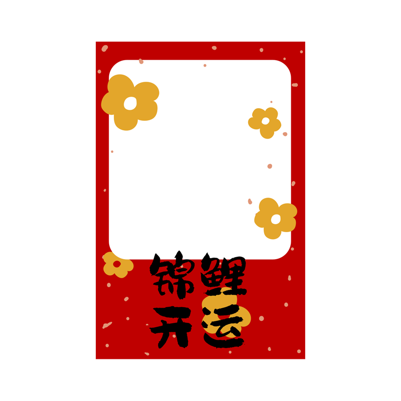 新年贺卡教室布置装饰卡片墙贴幼儿园小学生中高考儿童祝福目标许心愿手写愿望签diy空白明信片寄语悬挂吊牌