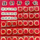 新学期开学典礼仪式 饰雪饼圆形不干胶贴纸红色喜庆幼儿园奖励儿童伴手礼物标签马年祝福文字贴画 感教室布置装