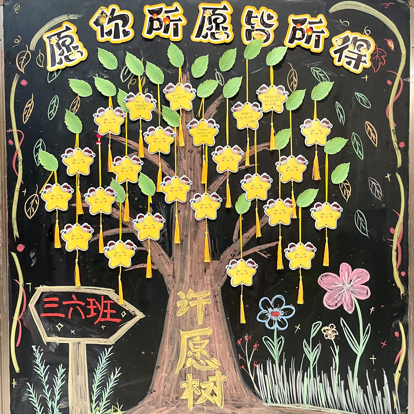 丁田创意星星许愿树卡片祈愿挂牌