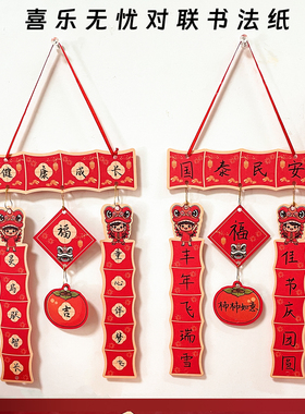 新年喜庆迷你小尺寸对联书法纸展示装饰挂卡元旦马年创意文创儿童田字格书写练字纸硬笔软笔小楷红色喜庆卡纸