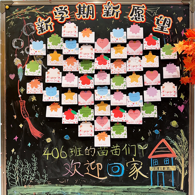 丁田宣牌新学期新愿望墙贴卡片