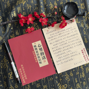 创意家长会给爸妈的家书手写感谢恩信纸信封套装中国风复古典浪漫牛皮纸简约古风孩子小学生表白父母创意信笺