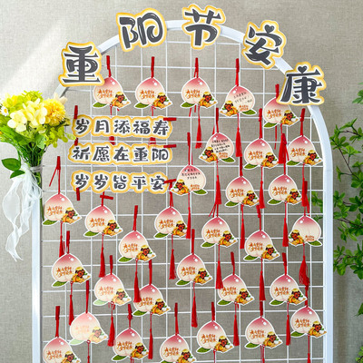 重阳节安康祝福吊卡礼物贺卡