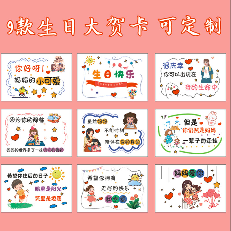 父母生日快乐寄语卡片