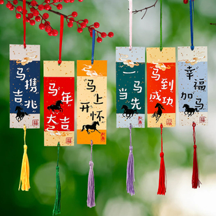 2026马年吉祥祝福语文字书签祈愿牌悬挂吊卡春节新年跨年氛围布置幼儿园环创教室装饰布置学生手写好运签到卡