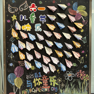 创意六一儿童节日放飞梦想墙黑板报家长会手写心愿纸飞机手工折纸材料专用学生幼儿园彩色田字格书写祈愿望纸